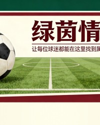 半岛体育官网-&amp;apos;太勇敢了&amp;apos;——麦迪逊盛赞热刺门将金斯基